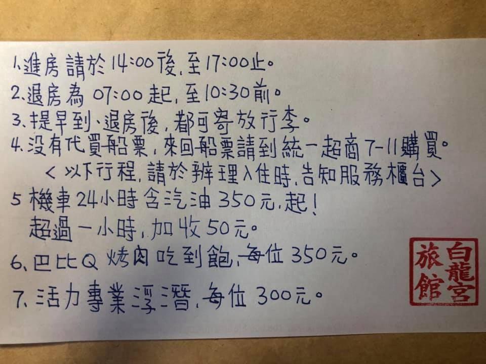 福緣白龍宮海景 Lejlighed Xiaoliuqiu Eksteriør billede